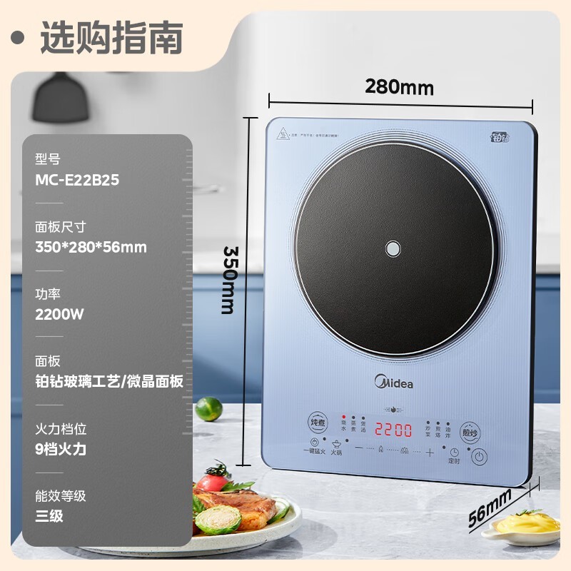 美的MC-E22B25電磁爐優(yōu)惠活動(dòng)解讀 高性價(jià)比的低價(jià)之選